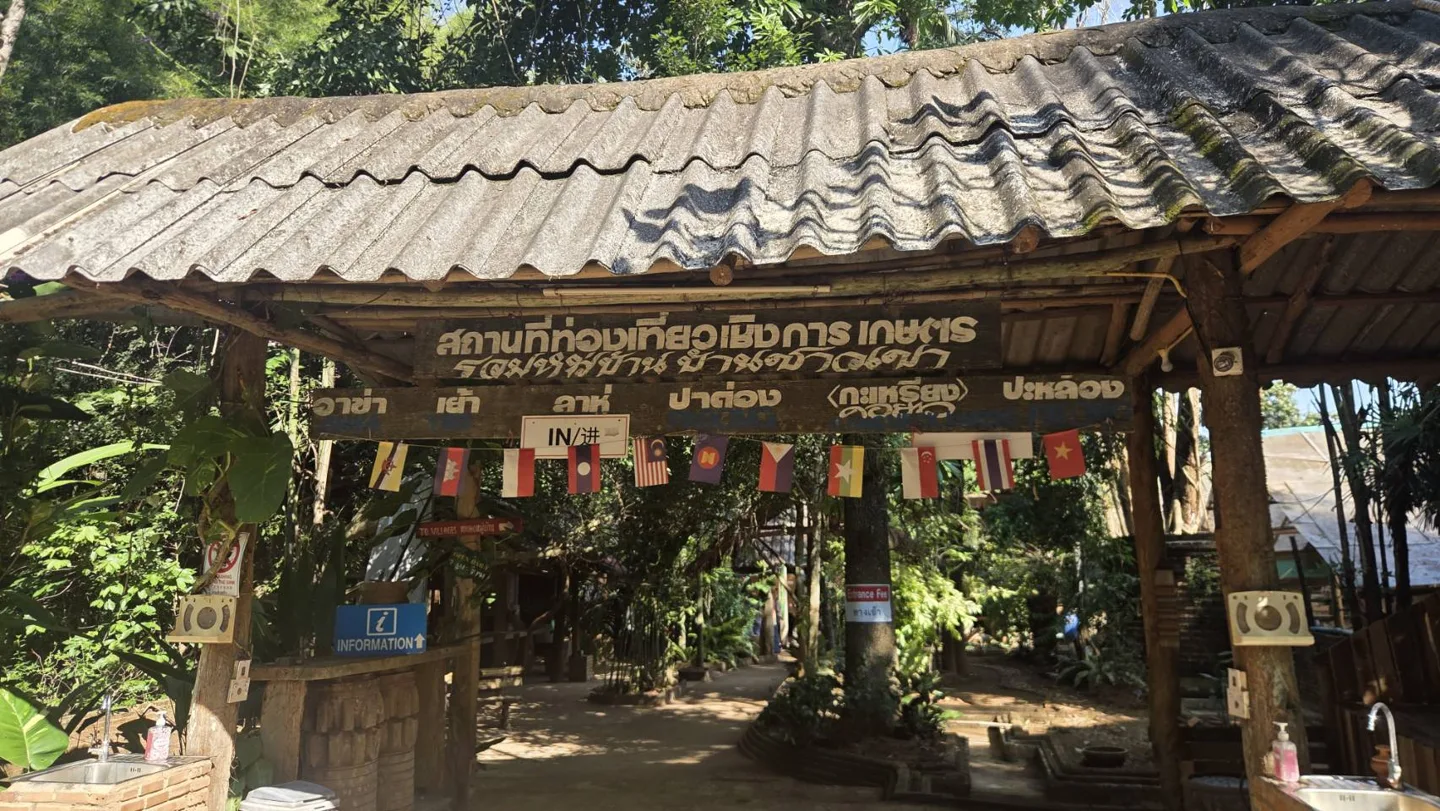 ป้ายทางเข้าสถานที่ท่องเที่ยวบ้านป่าอ้อ ตำบลนางแล เชียงราย